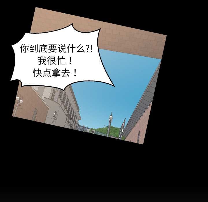 难缠姐妹偏要和我同居 - 第81話 - page 23