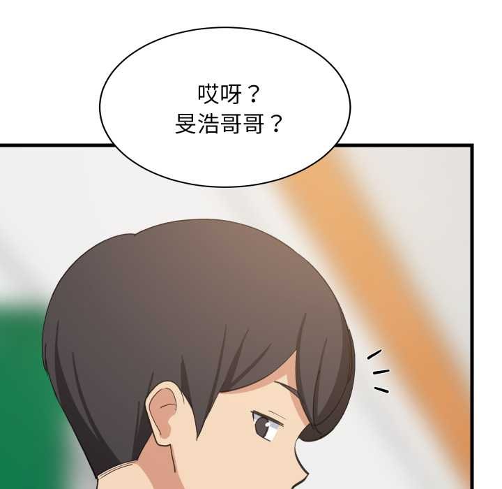 难缠姐妹偏要和我同居 - 第81話 - page 32