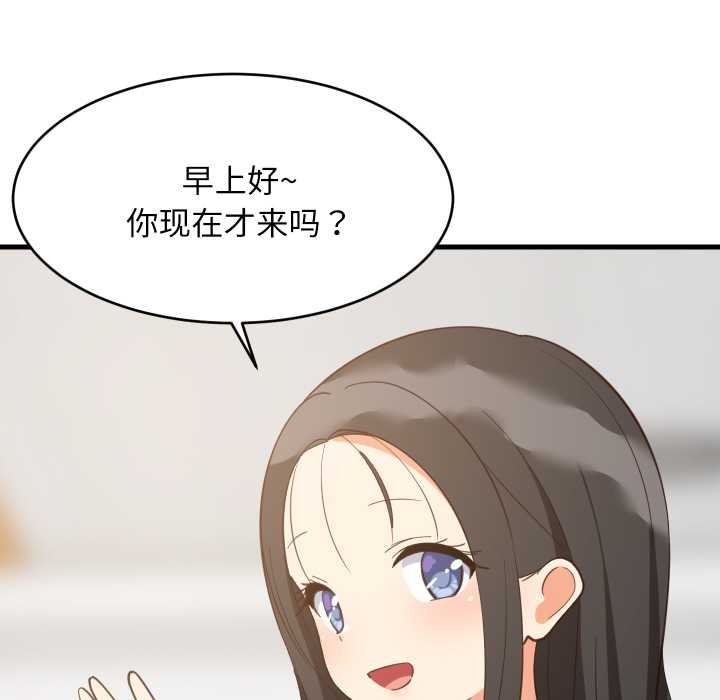 难缠姐妹偏要和我同居 - 第81話 - page 34
