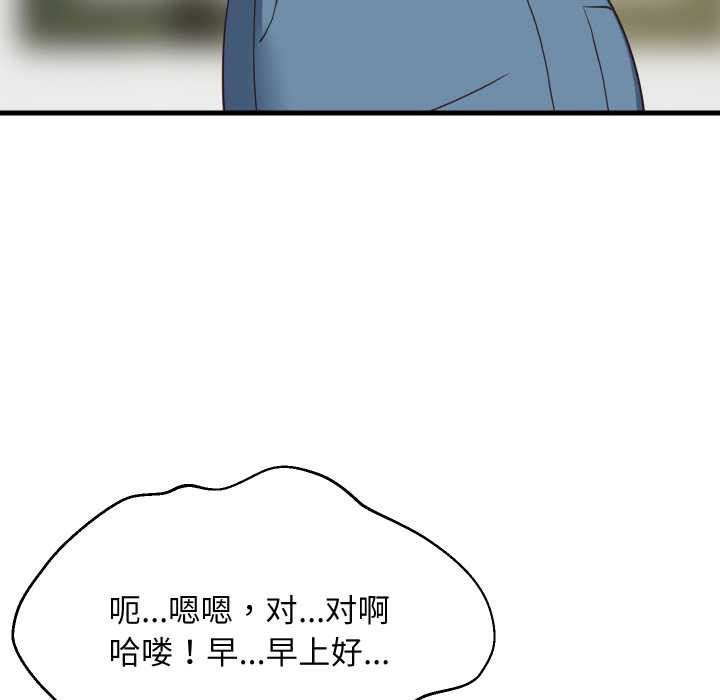 难缠姐妹偏要和我同居 - 第81話 - page 36