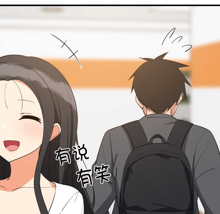 难缠姐妹偏要和我同居 - 第81話 - page 43