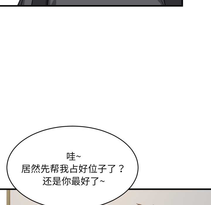 难缠姐妹偏要和我同居 - 第81話 - page 60