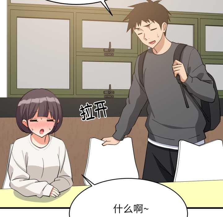 难缠姐妹偏要和我同居 - 第81話 - page 61
