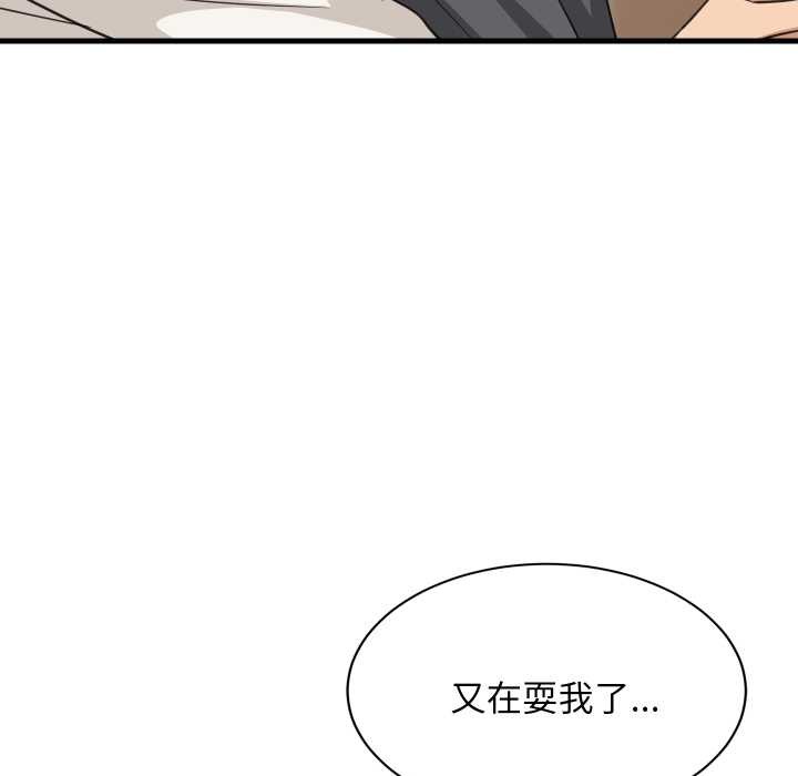 难缠姐妹偏要和我同居 - 第81話 - page 64