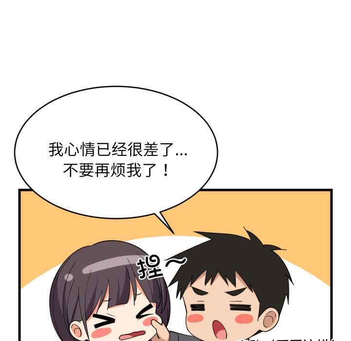 难缠姐妹偏要和我同居 - 第81話 - page 66