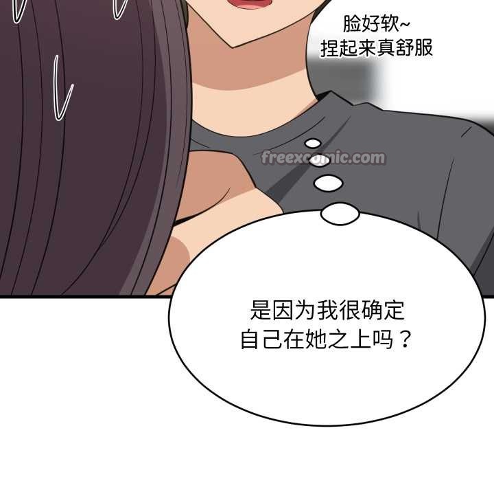 难缠姐妹偏要和我同居 - 第81話 - page 70