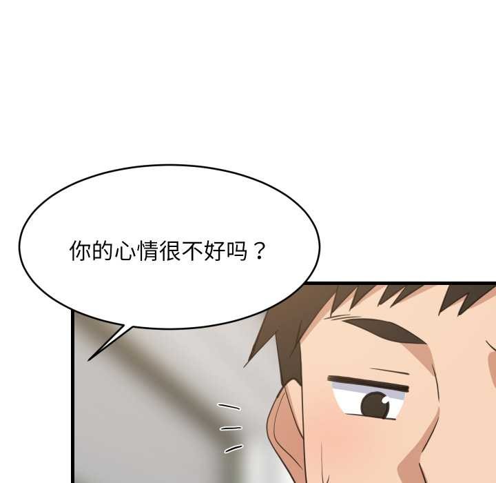 难缠姐妹偏要和我同居 - 第81話 - page 71