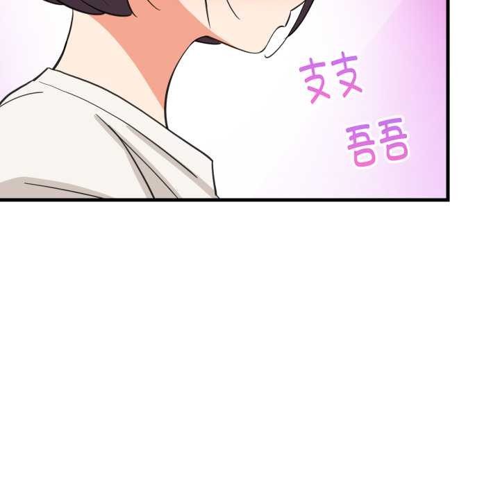 难缠姐妹偏要和我同居 - 第81話 - page 82