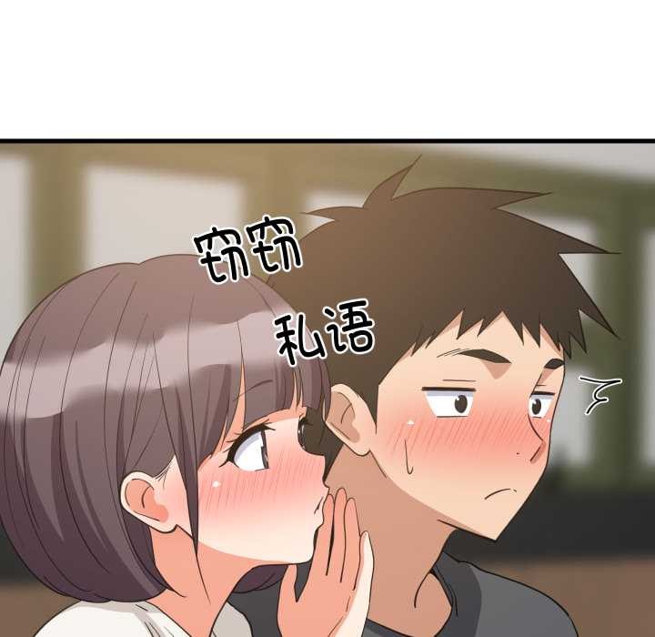 难缠姐妹偏要和我同居 - 第81話 - page 85