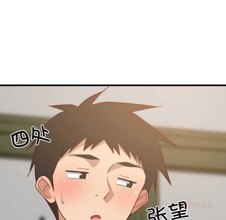 难缠姐妹偏要和我同居 - 第81話 - page 105