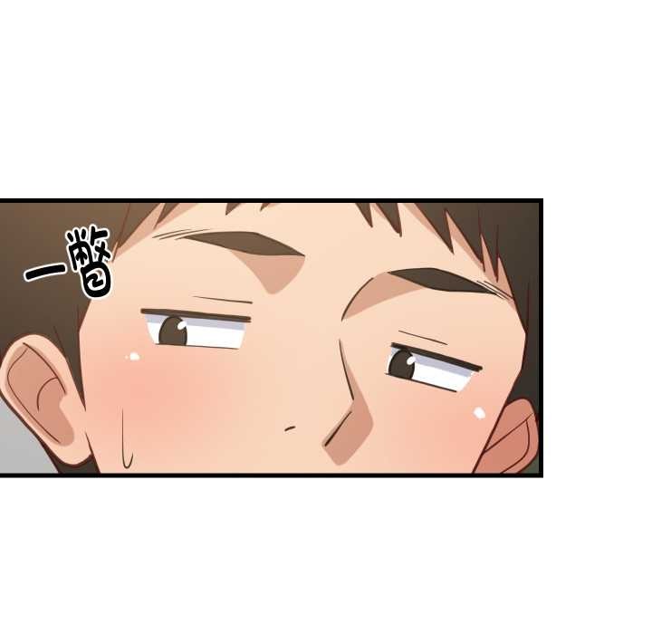 难缠姐妹偏要和我同居 - 第81話 - page 109