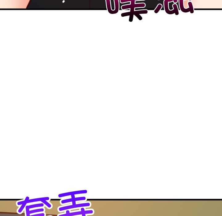 难缠姐妹偏要和我同居 - 第81話 - page 116