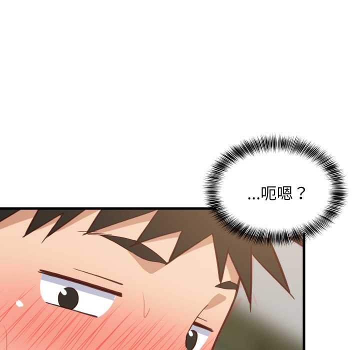 难缠姐妹偏要和我同居 - 第81話 - page 130