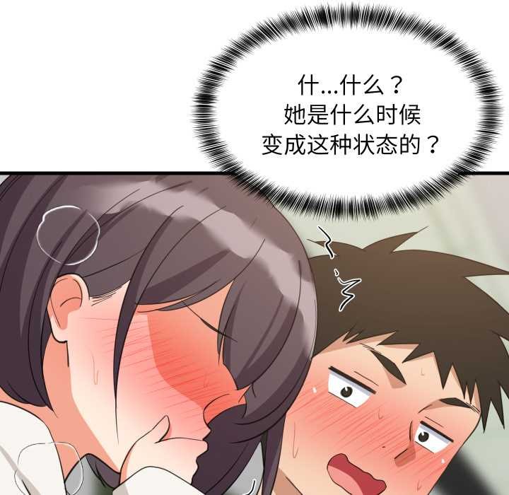 难缠姐妹偏要和我同居 - 第81話 - page 134