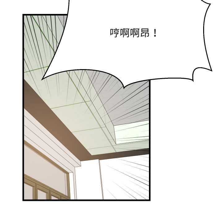 难缠姐妹偏要和我同居 - 第81話 - page 142