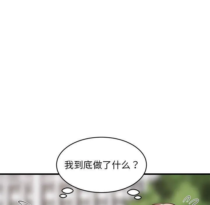 难缠姐妹偏要和我同居 - 第26話 - page 7