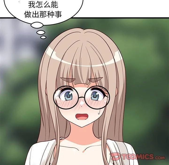 难缠姐妹偏要和我同居 - 第26話 - page 12