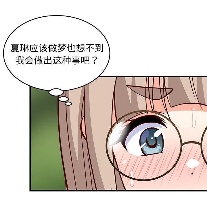 难缠姐妹偏要和我同居 - 第26話 - page 14