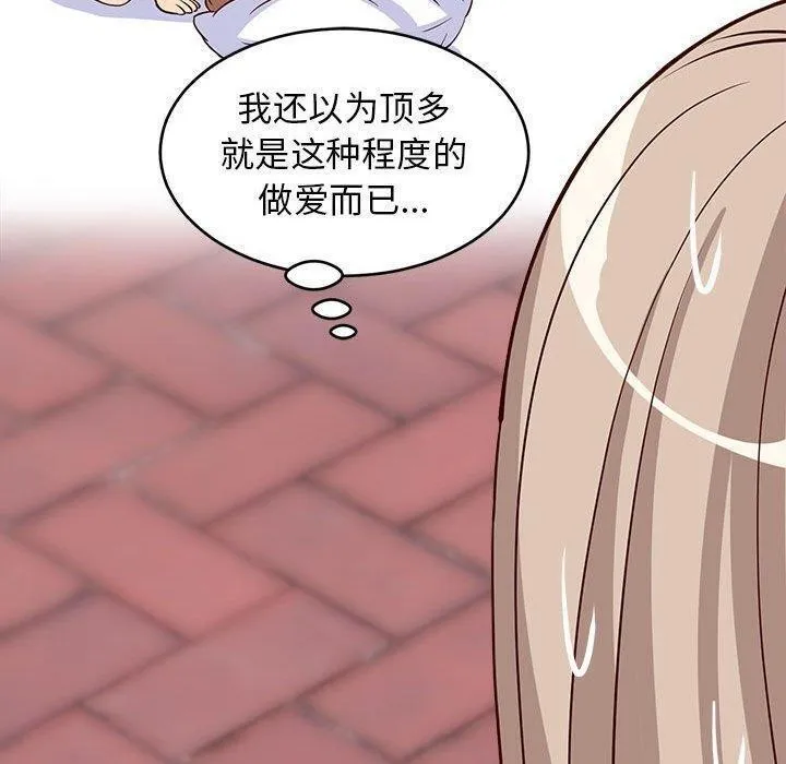 难缠姐妹偏要和我同居 - 第26話 - page 20
