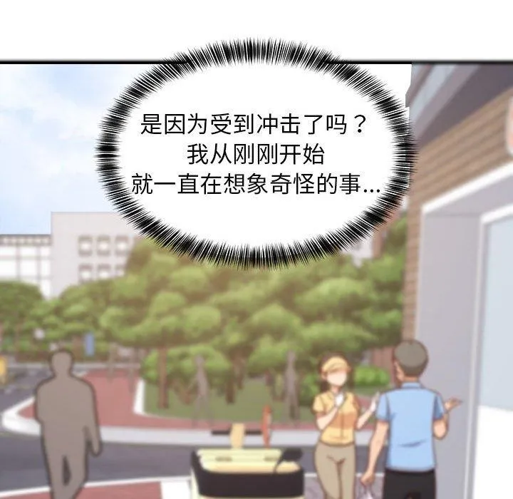 难缠姐妹偏要和我同居 - 第26話 - page 22