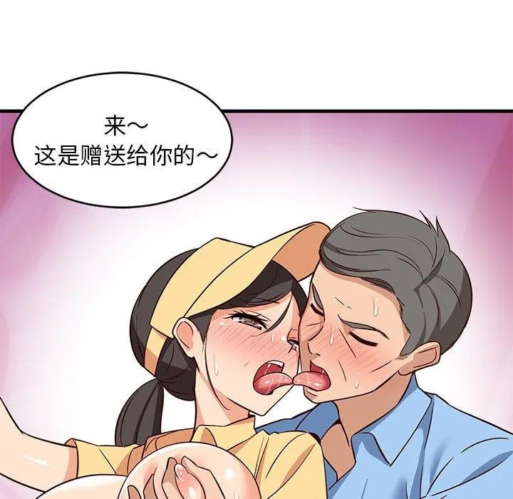 难缠姐妹偏要和我同居 - 第26話 - page 27
