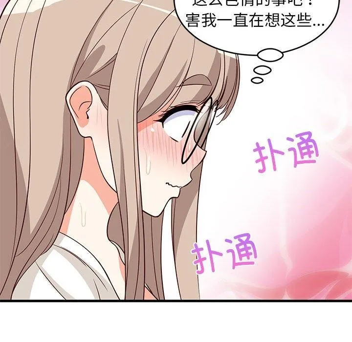 难缠姐妹偏要和我同居 - 第26話 - page 29