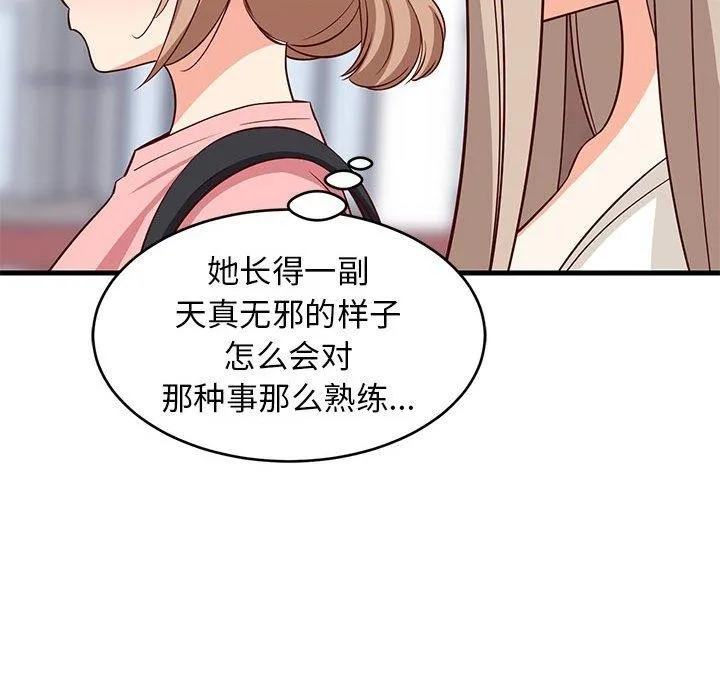 难缠姐妹偏要和我同居 - 第26話 - page 33