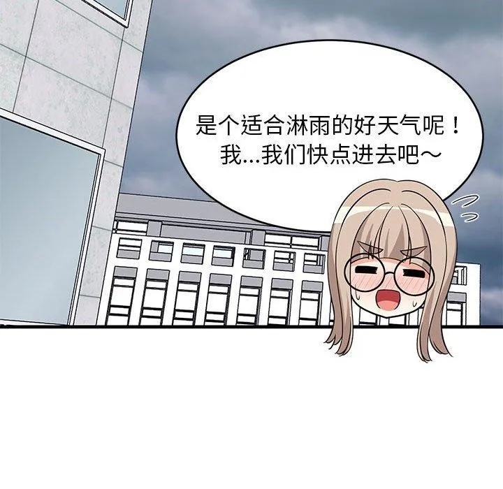 难缠姐妹偏要和我同居 - 第26話 - page 41