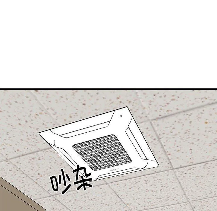 难缠姐妹偏要和我同居 - 第26話 - page 44