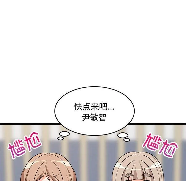难缠姐妹偏要和我同居 - 第26話 - page 49