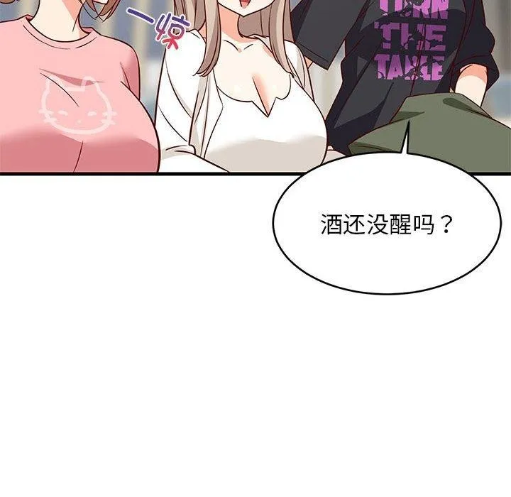 难缠姐妹偏要和我同居 - 第26話 - page 56