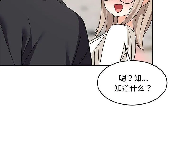 难缠姐妹偏要和我同居 - 第26話 - page 64