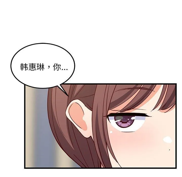 难缠姐妹偏要和我同居 - 第26話 - page 65