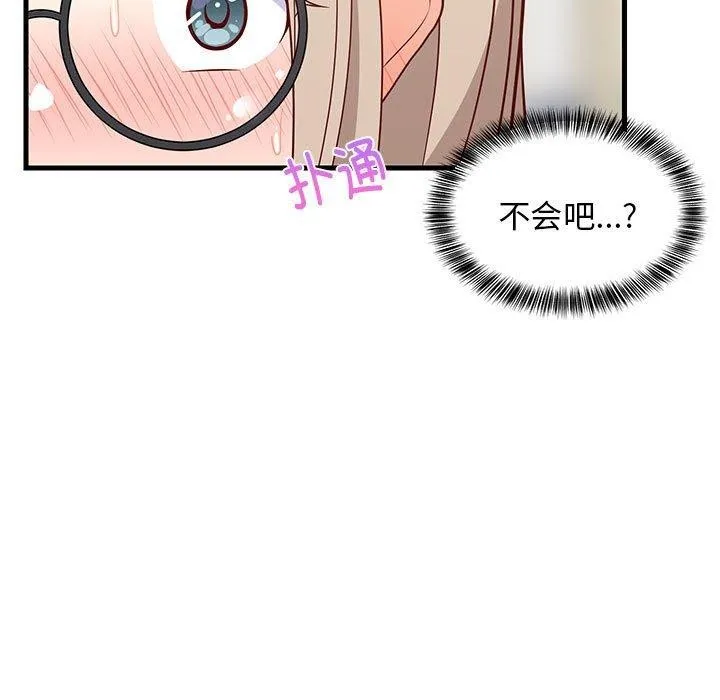 难缠姐妹偏要和我同居 - 第26話 - page 67