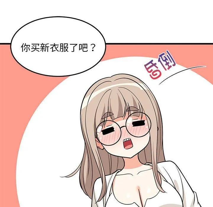 难缠姐妹偏要和我同居 - 第26話 - page 68