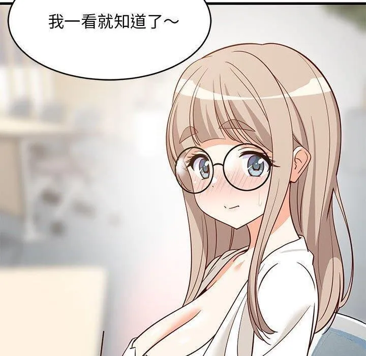 难缠姐妹偏要和我同居 - 第26話 - page 70