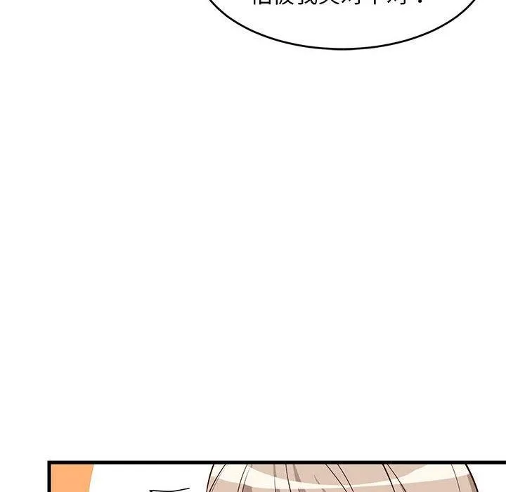 难缠姐妹偏要和我同居 - 第26話 - page 72