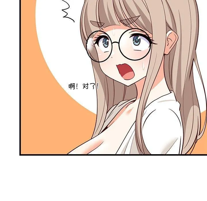 难缠姐妹偏要和我同居 - 第26話 - page 73