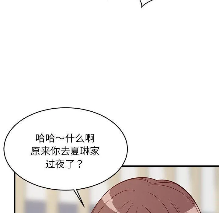 难缠姐妹偏要和我同居 - 第26話 - page 78