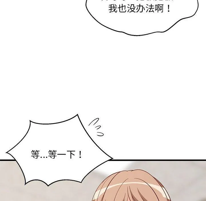 难缠姐妹偏要和我同居 - 第26話 - page 82