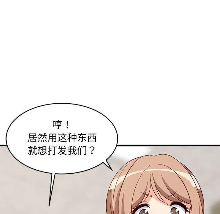 难缠姐妹偏要和我同居 - 第26話 - page 87