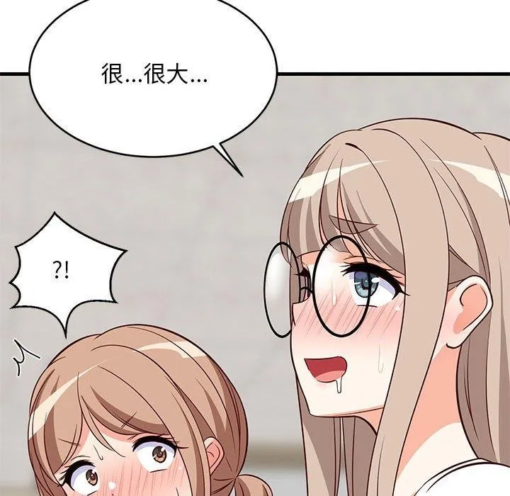 难缠姐妹偏要和我同居 - 第26話 - page 103