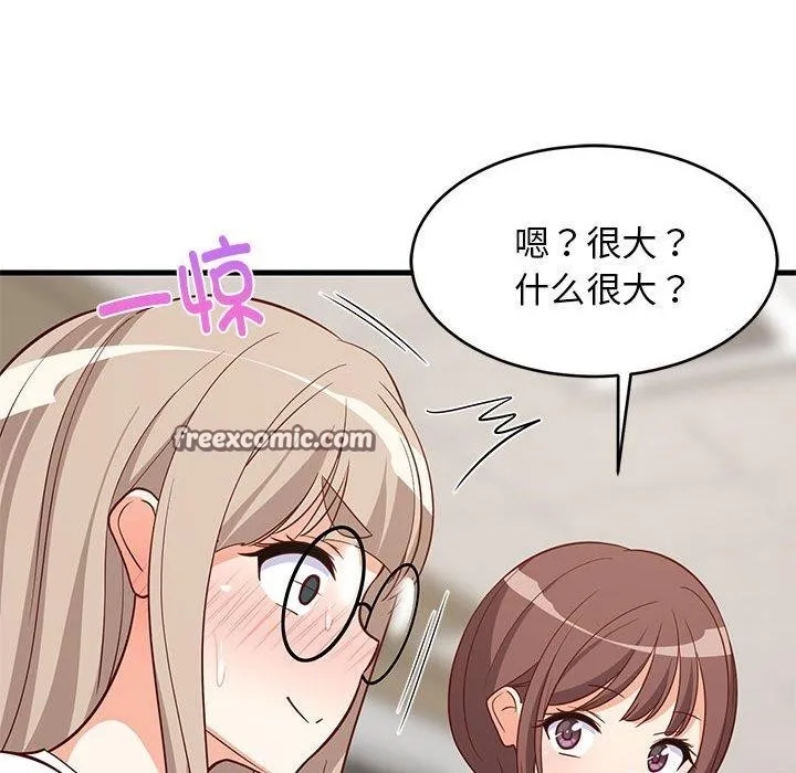 难缠姐妹偏要和我同居 - 第26話 - page 105