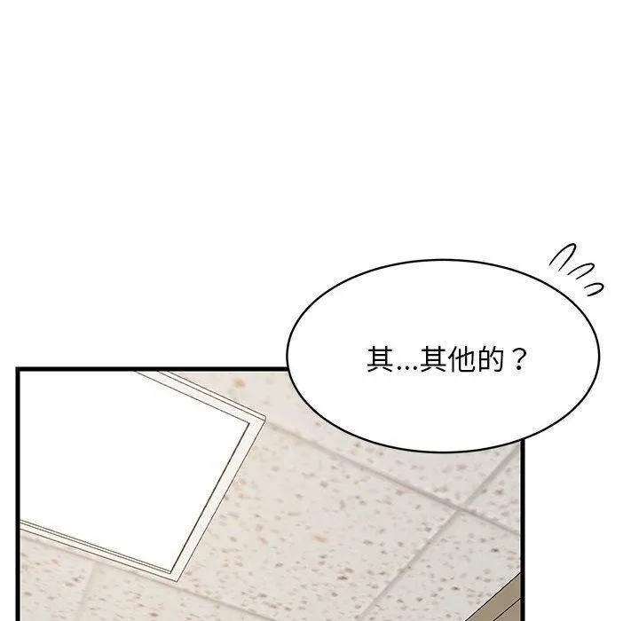 难缠姐妹偏要和我同居 - 第26話 - page 112