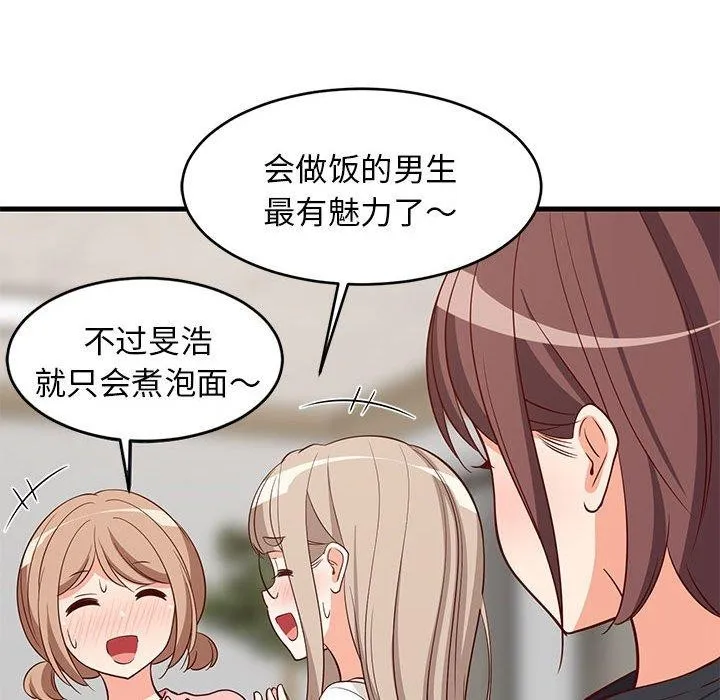 难缠姐妹偏要和我同居 - 第26話 - page 127