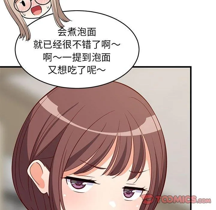 难缠姐妹偏要和我同居 - 第26話 - page 129