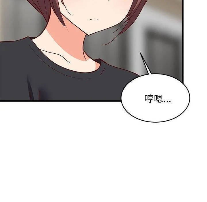 难缠姐妹偏要和我同居 - 第26話 - page 130