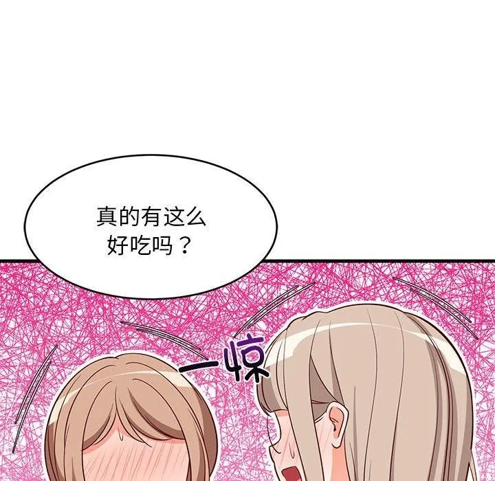 难缠姐妹偏要和我同居 - 第26話 - page 131