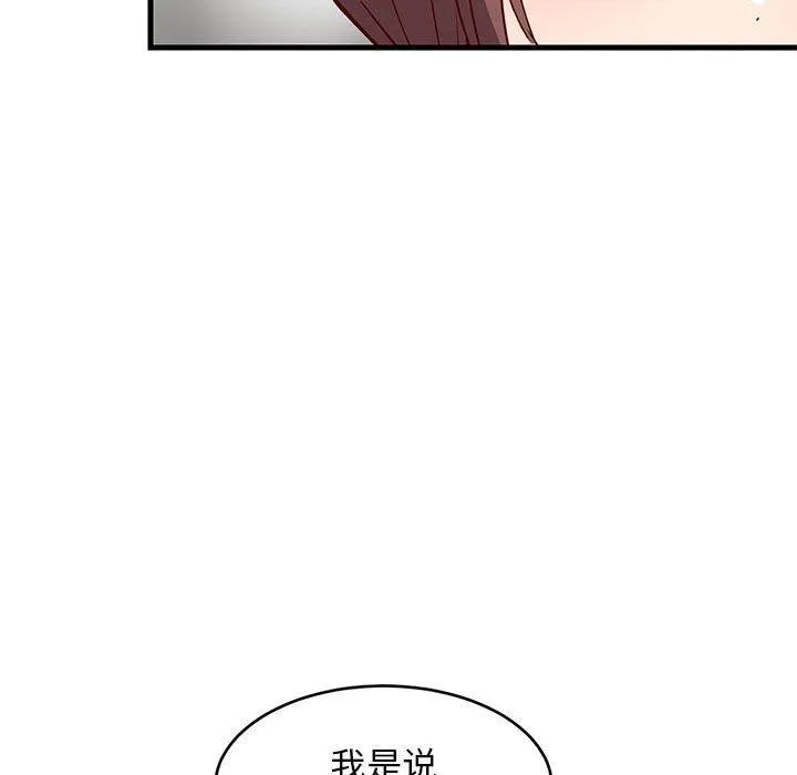 难缠姐妹偏要和我同居 - 第26話 - page 134