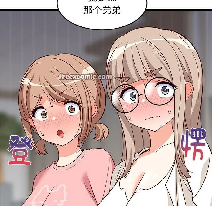 难缠姐妹偏要和我同居 - 第26話 - page 135